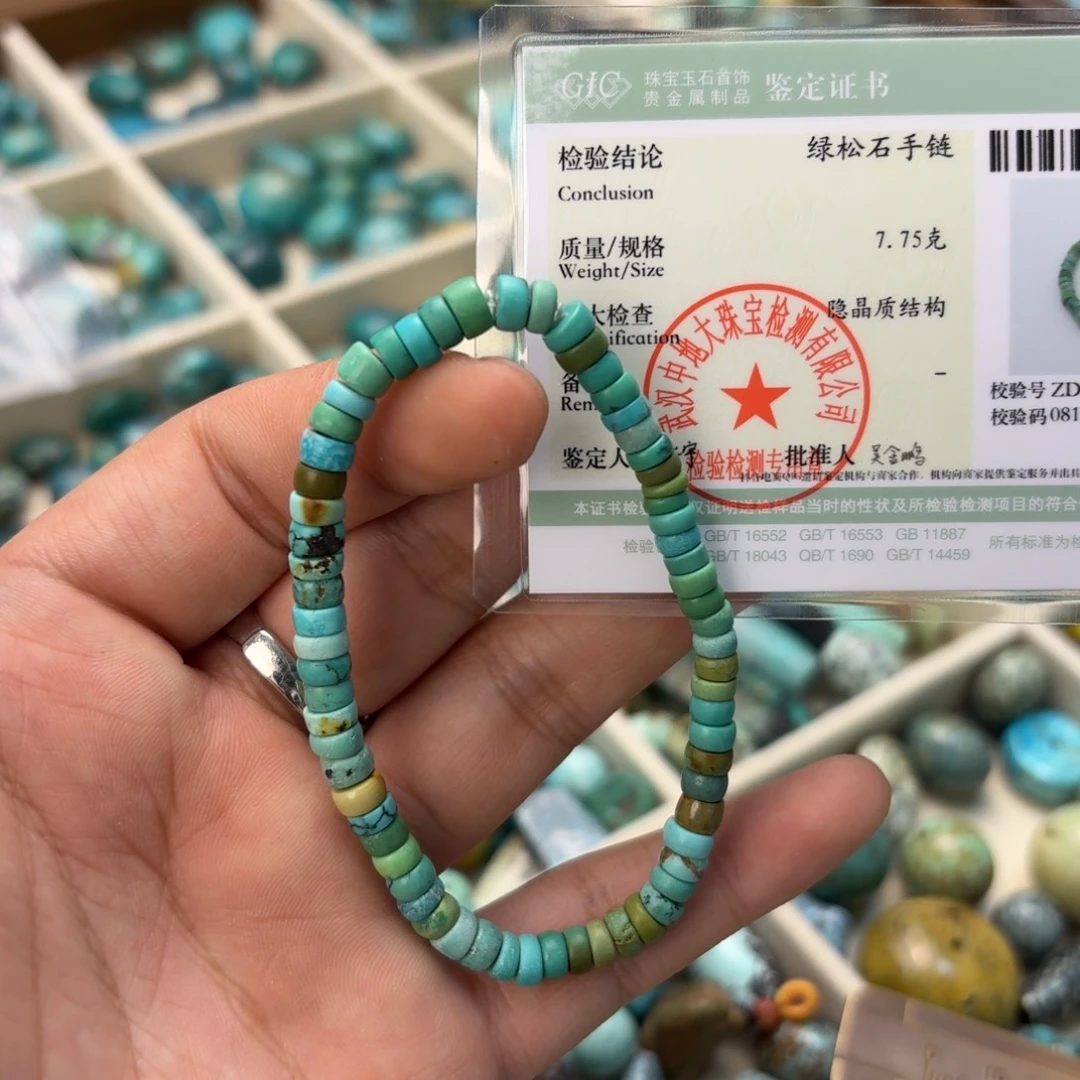 南红玛瑙未镶嵌绿松石
