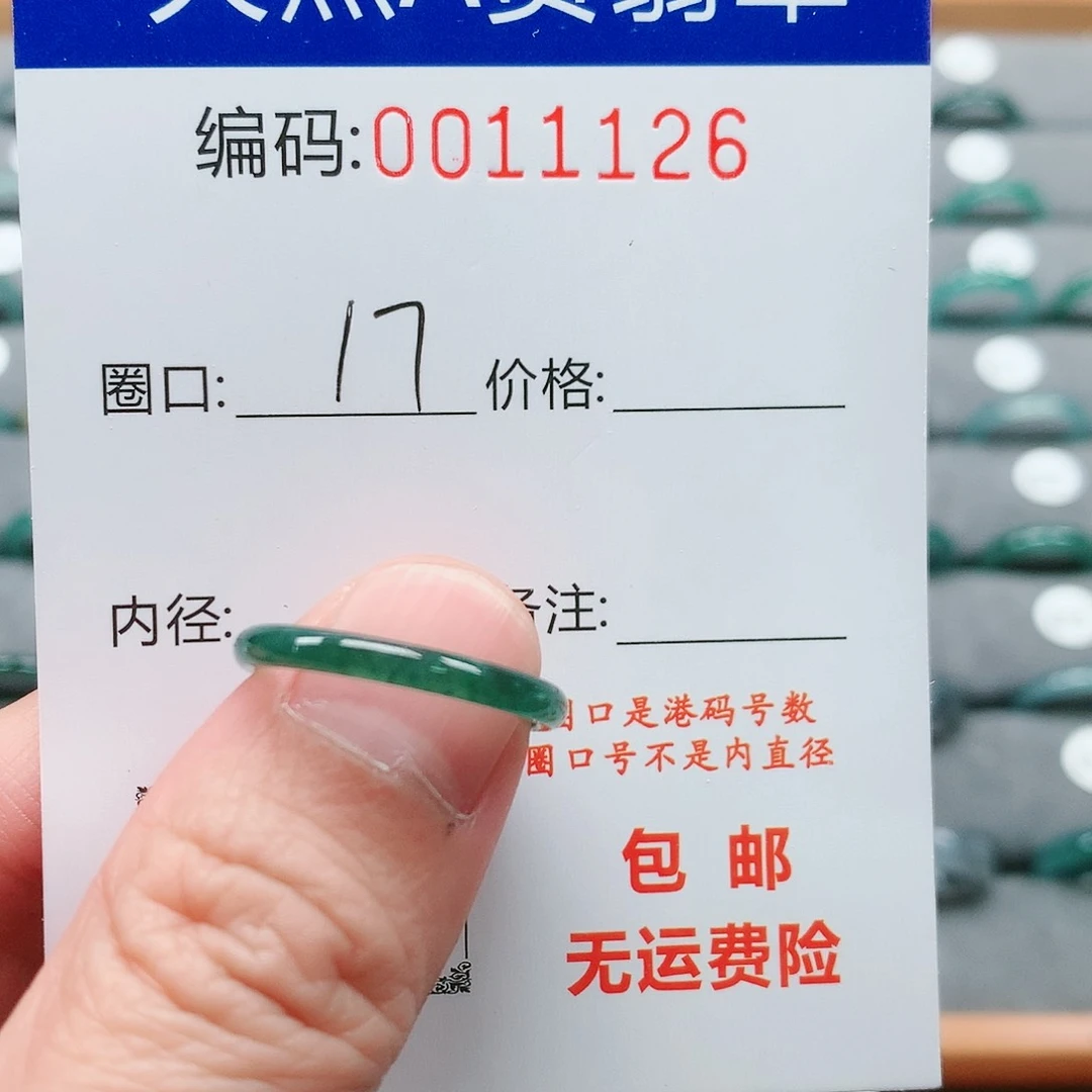 【闪购商品】翡翠戒指未镶嵌C****N戒圈