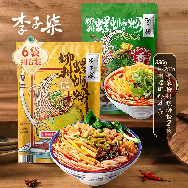 李子柒香菜螺蛳粉畅嗦包柳州螺蛳粉方便夜宵宿舍速食米粉6袋组合A