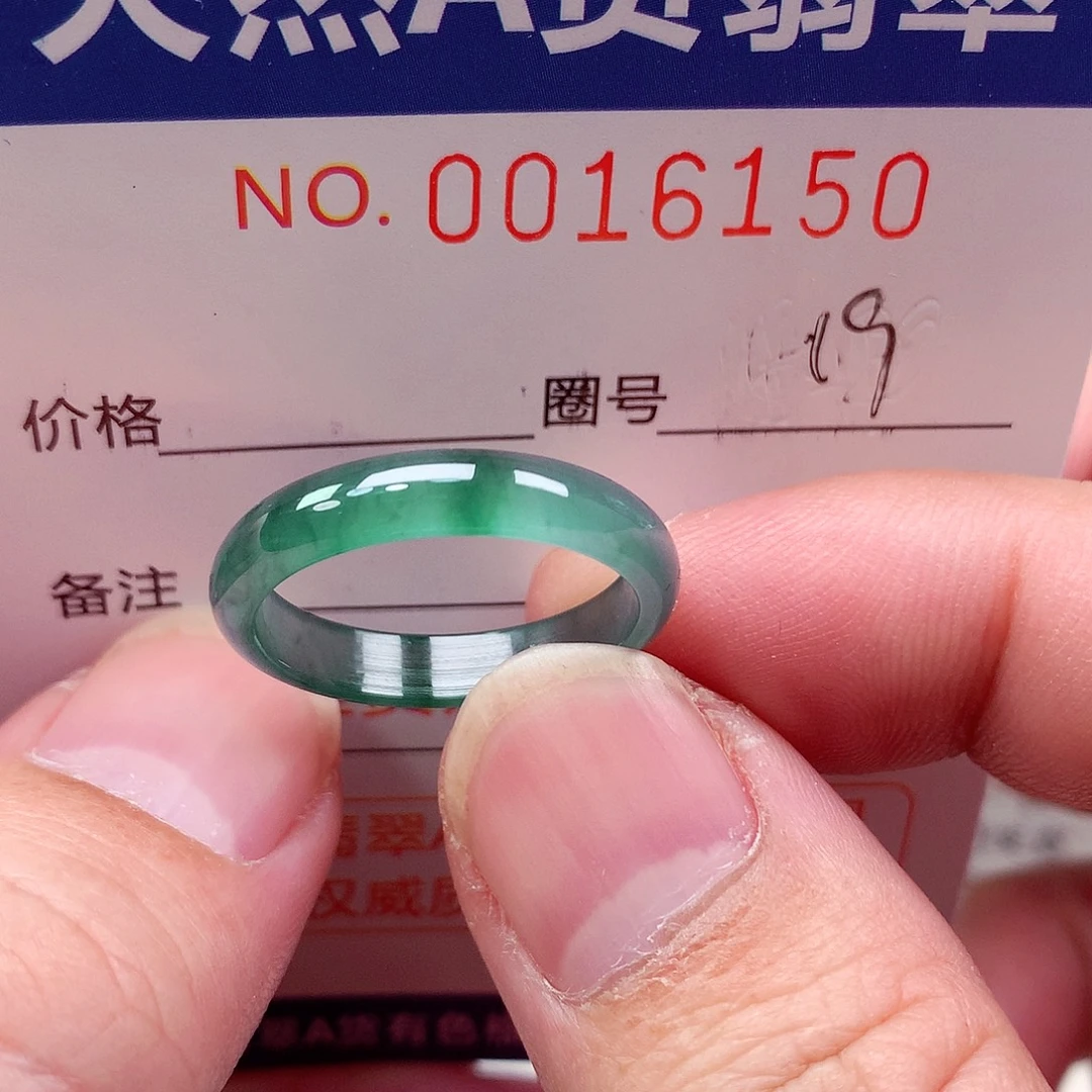 翡翠未镶嵌戒指天然