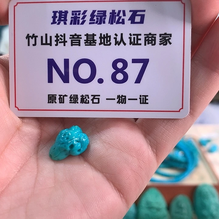 绿松石未镶嵌珠宝奇石