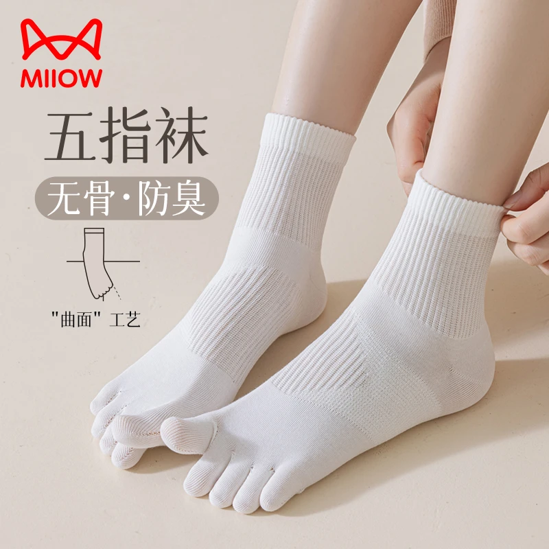 猫人一体五指袜女无骨缝合抗菌防臭抗起球曲面工艺棉质透气吸汗