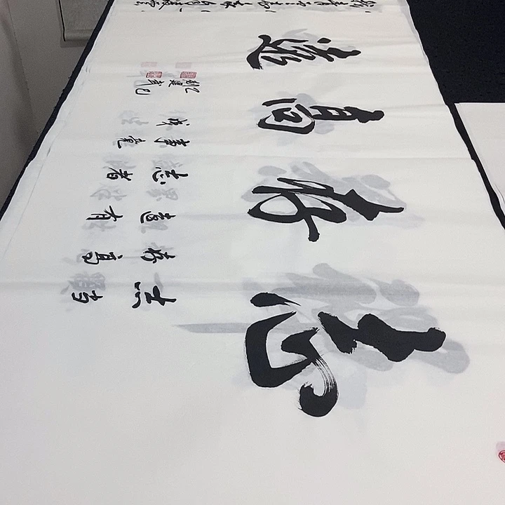 书法老师精品书法