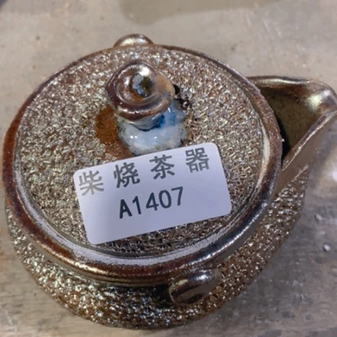 柴烧柴烧柴烧柴烧柴烧