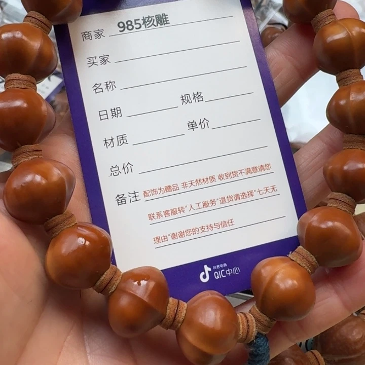 勾***手橄榄核手串/手链橄榄核