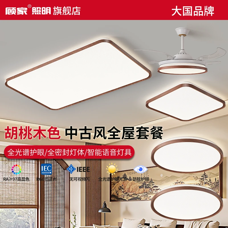 顾家®照明客厅灯现代简约大气吸顶灯2025新款中古风护眼灯具全屋