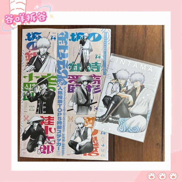 （盲盒代拆）银魂 原画贴纸 3年z组 3z坂田银时原画压箔明信片