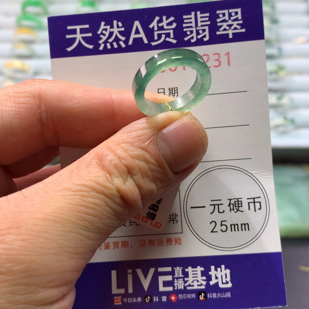 翡翠未镶嵌戒指圈口9号