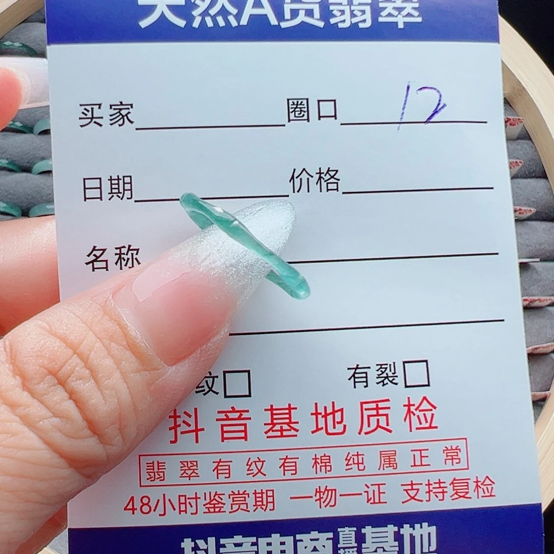 翡翠戒圈未镶嵌戒圈