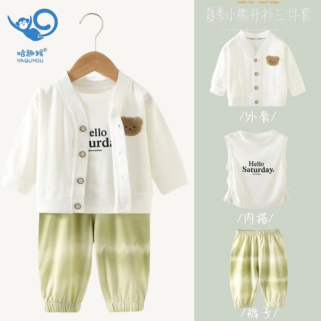 haquhou/哈趣猴儿童新款夏季贴身吸汗薄款宝宝防晒防蚊洋气套装