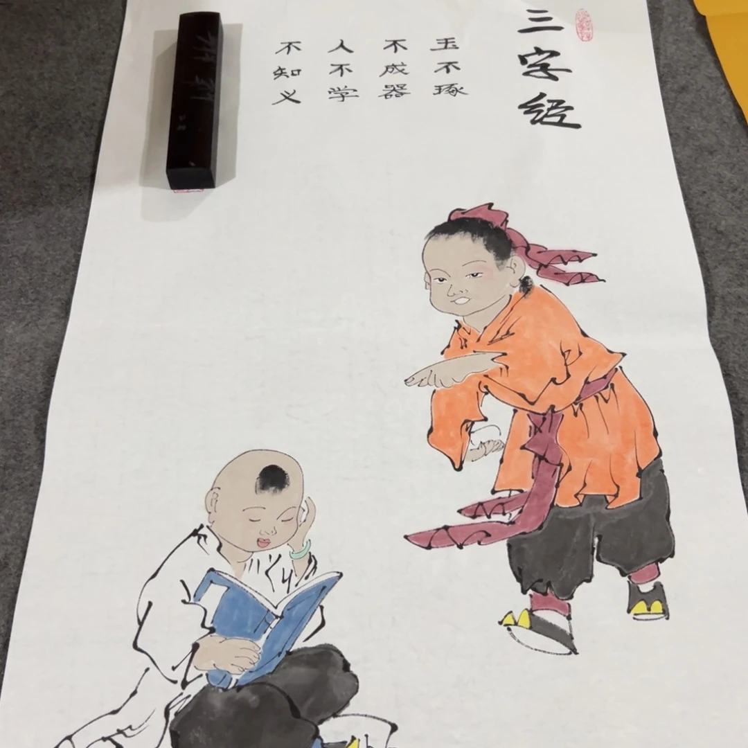 年画一二三四五六七八九十