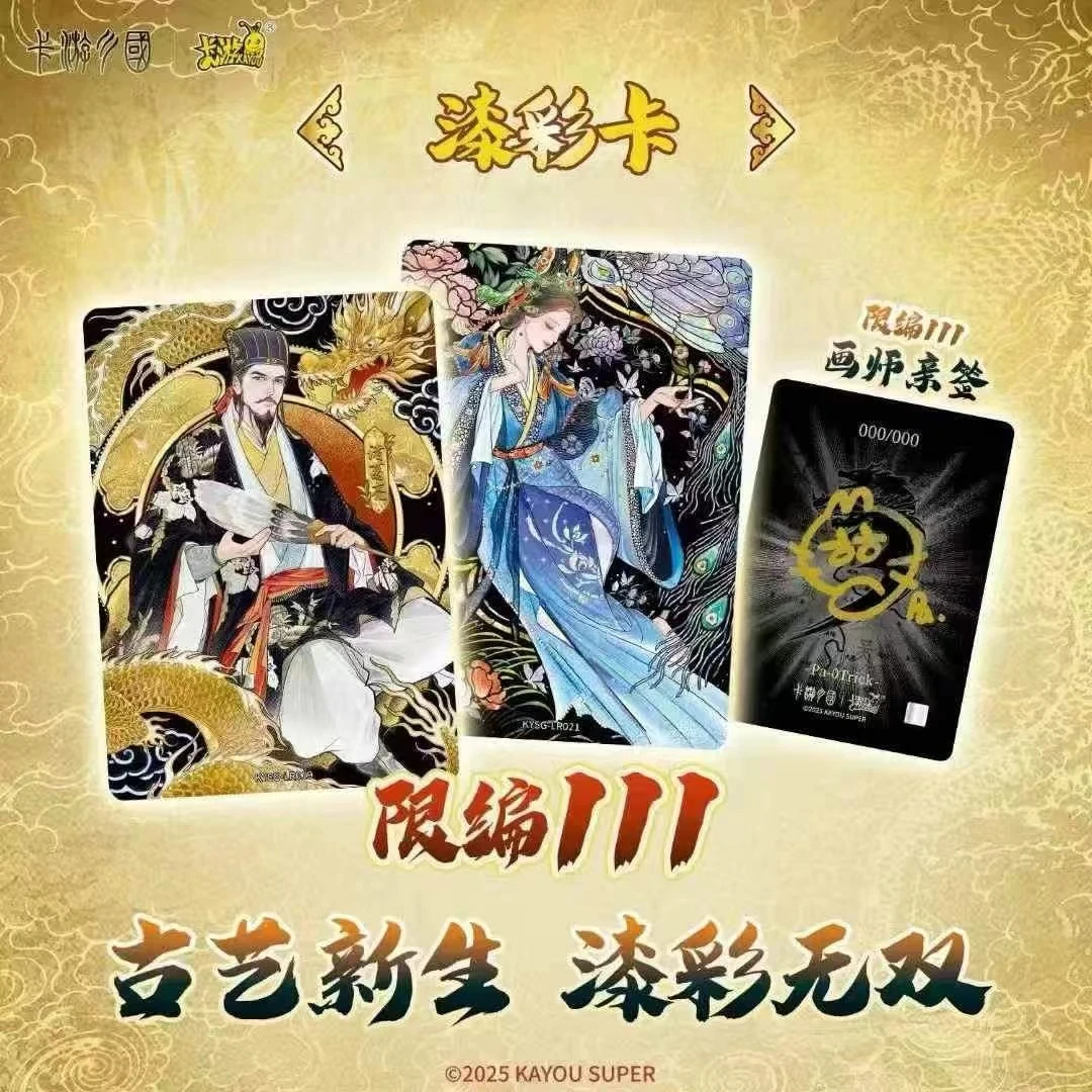 卡游专属 【点盒】三国群英/世耀英雄颂/7弹北伐中原/收藏卡牌