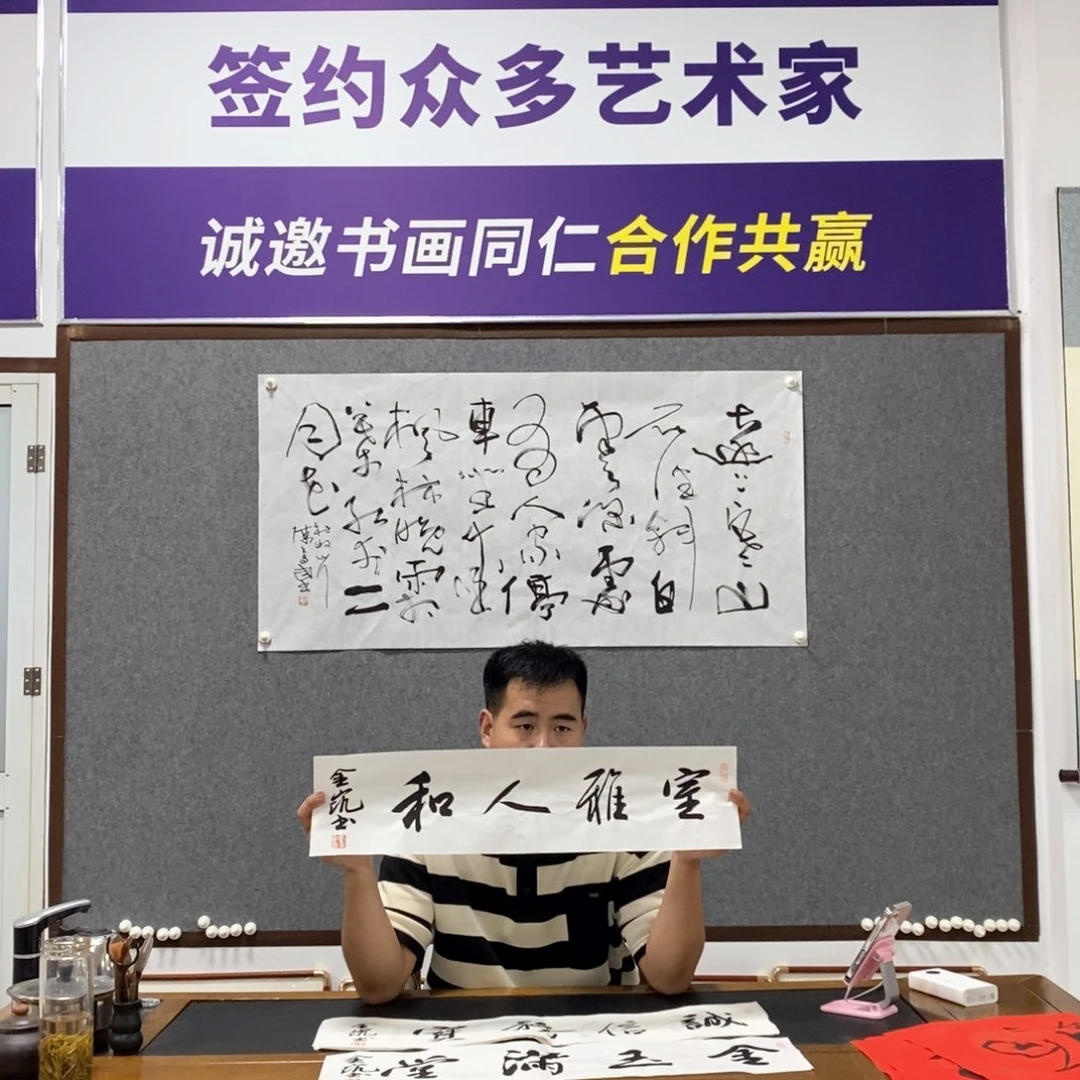 书法刘老师书法作品