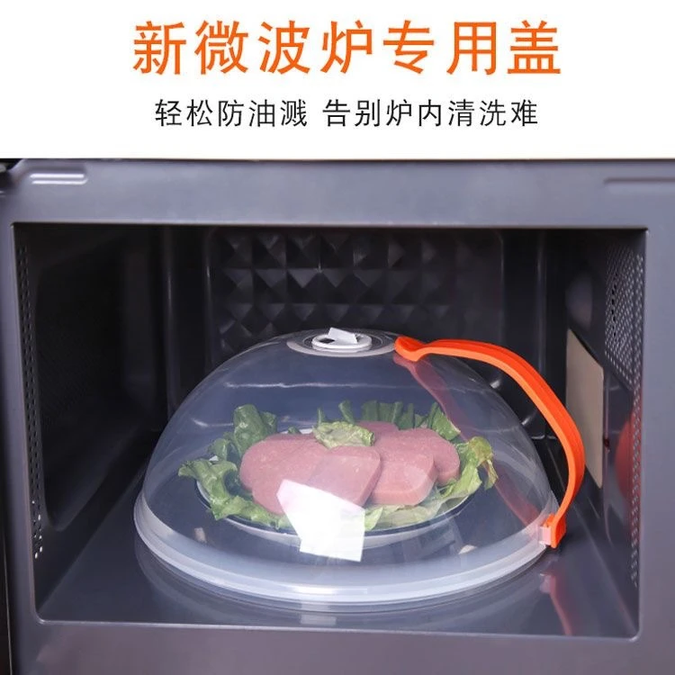 微波炉防溅罩防油罩加热盖防溅盖耐高温食品级热菜罩微波炉盖子