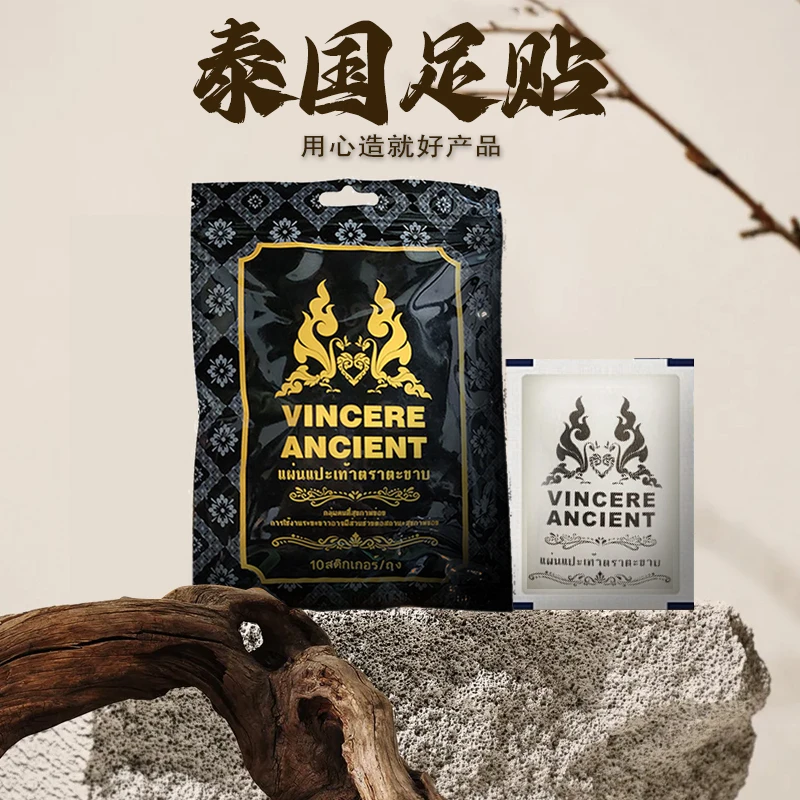 【丹巴专属】VINCERE ANCIENT足贴10贴/包