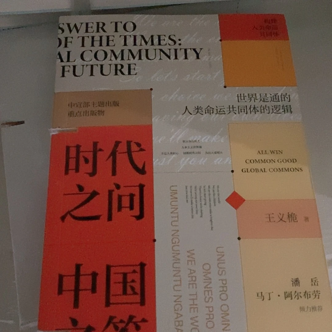 瑕疵锯口  时代之问