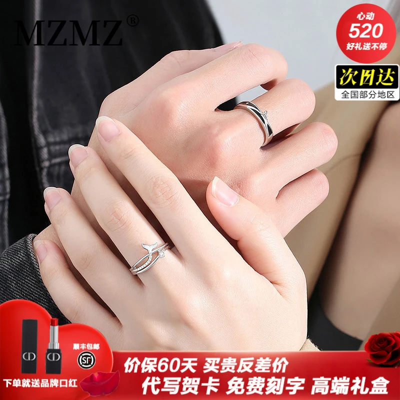 MZMZ 足银合成锆石戒指 鱼生有你情侣对戒原创设计百搭情人节礼物