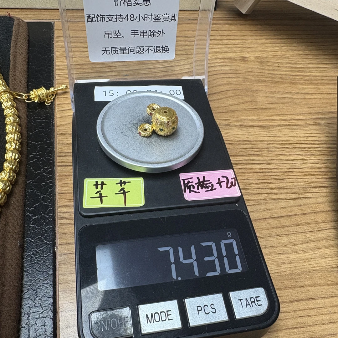 直播间配饰重7.43克附加760千千