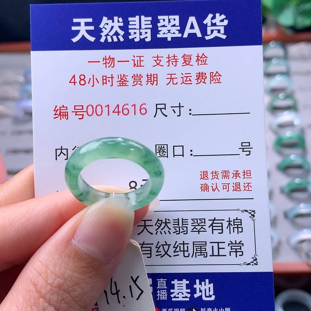 翡翠未镶嵌戒指缅料翡翠