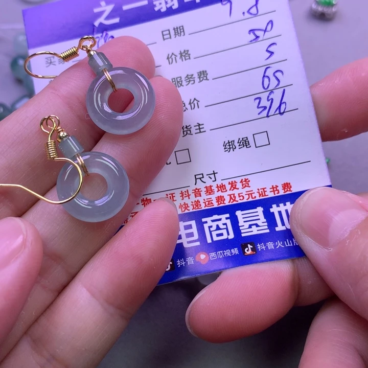 颈饰未镶嵌翡翠饼*
