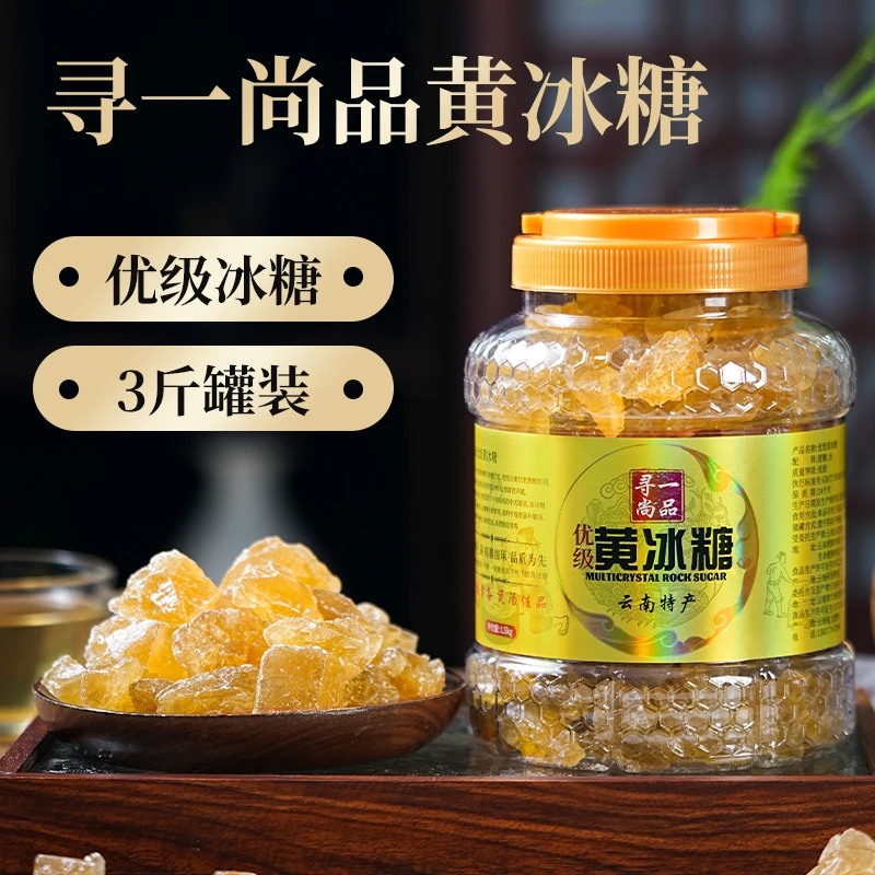 【寻一尚品】云南优级黄冰糖 1500克*1罐
