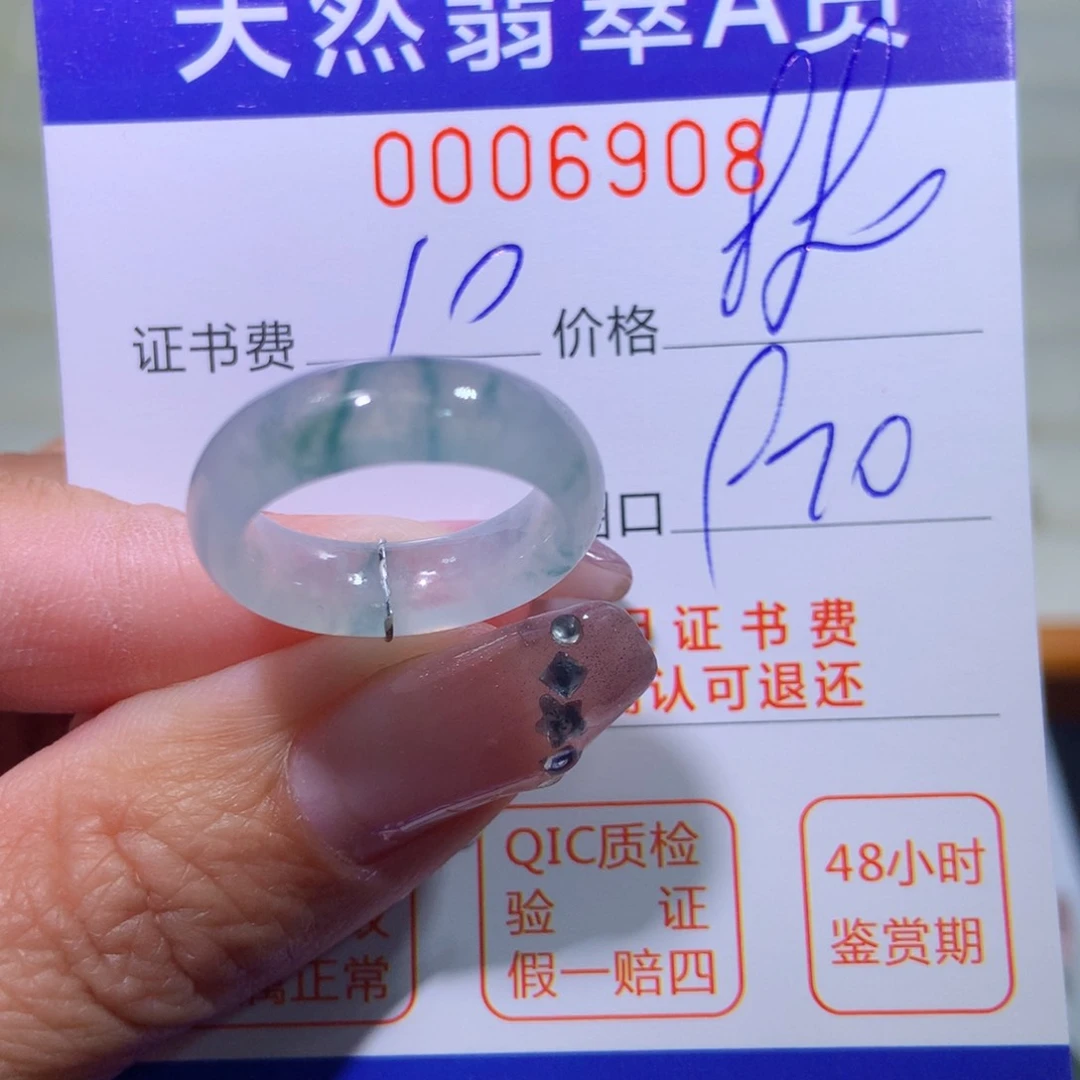 翡翠戒指未镶嵌翡翠