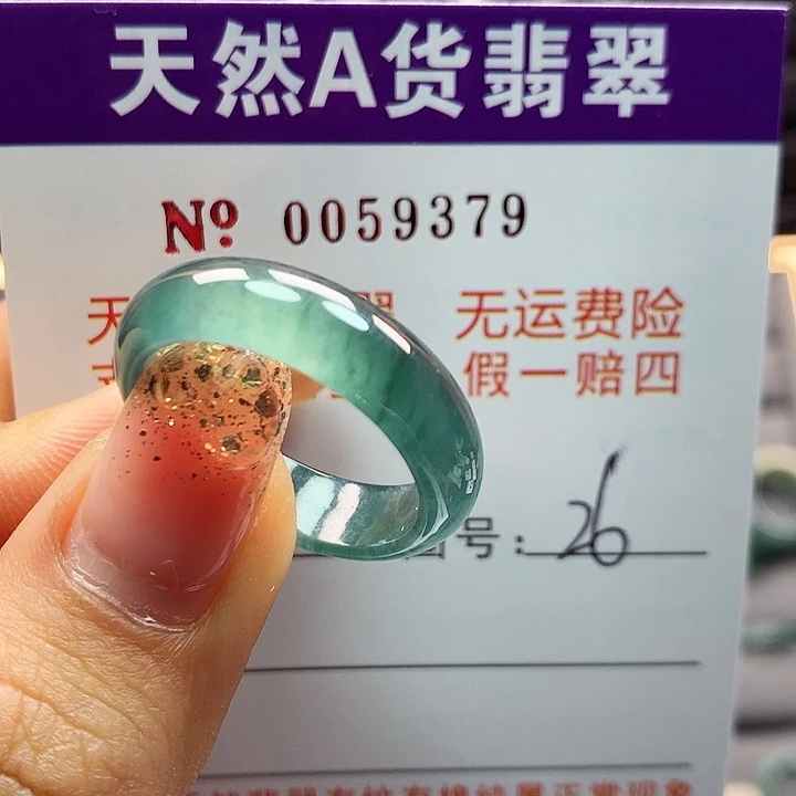 翡翠戒指未镶嵌拉派