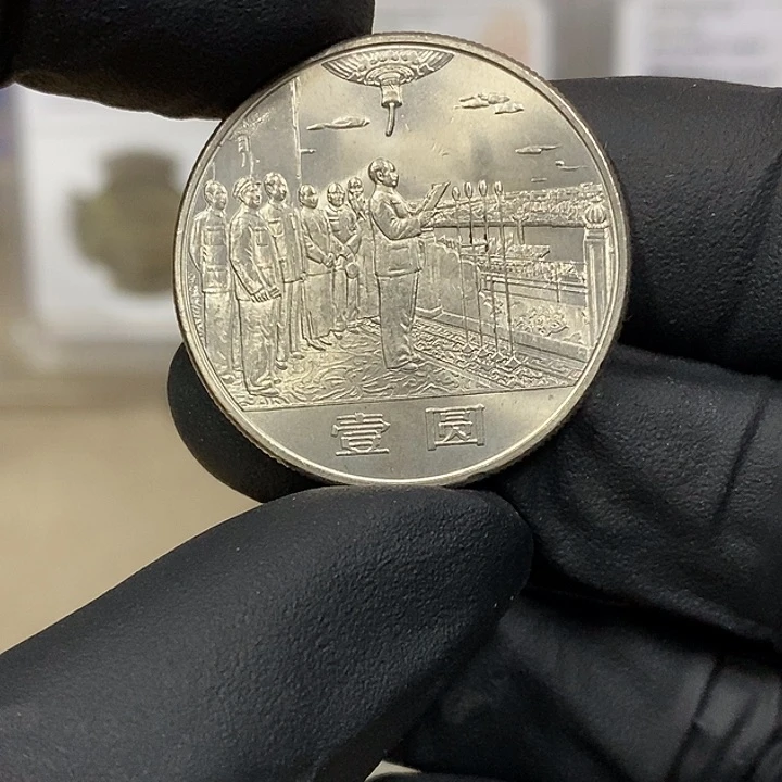 铜大典纪念币一枚