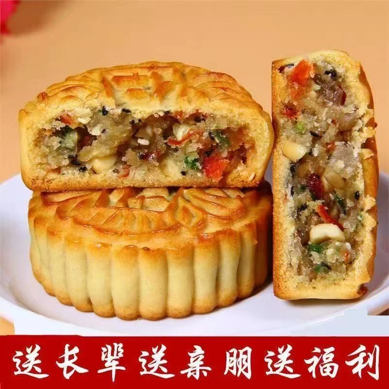 【到手20个】老式五仁月饼中秋糕点正宗五仁月饼手工独立包装Z
