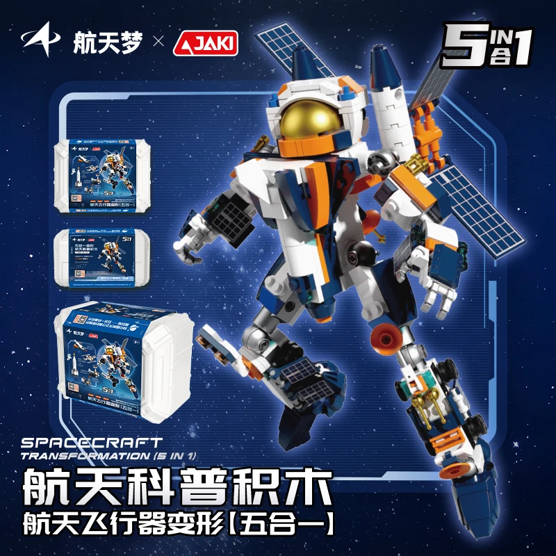 F5潮玩积木海陆空五合一战神拼装玩具变形机甲金刚六一礼物手办