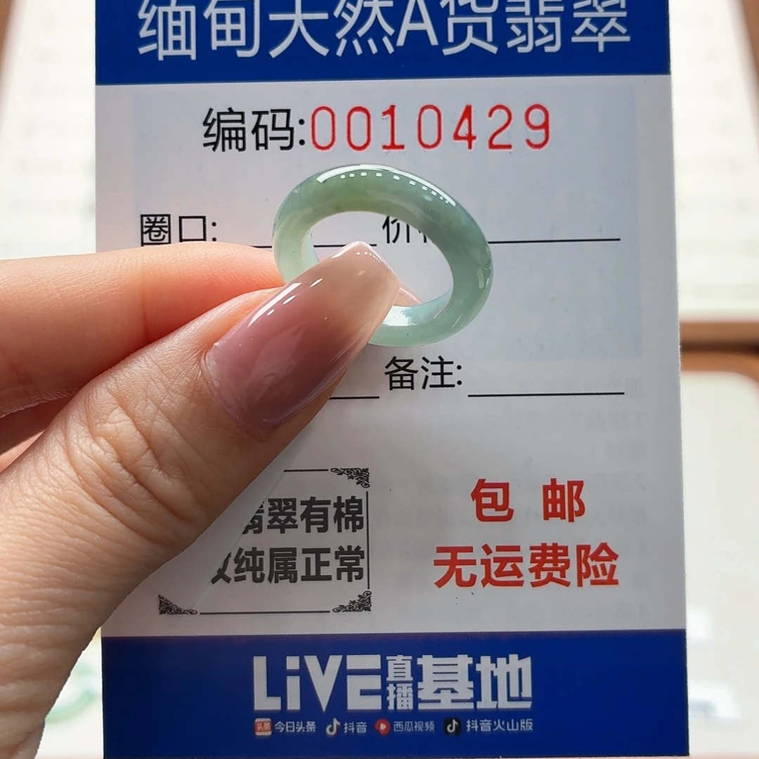 未镶嵌戒指翡翠天然缅甸A货翡翠圈口17 福利