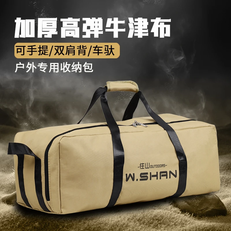 往山户外桌椅收纳包露营野营野餐旅行包露营装备收纳袋便携手提包