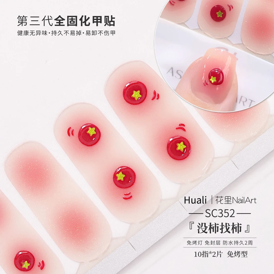 【没柿找柿】美甲贴纸日常精致持久防水免封层成品甲油膜非穿戴甲