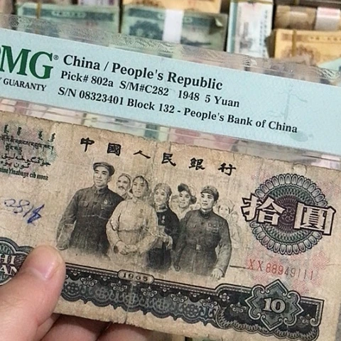 1张退市旧票福利品111