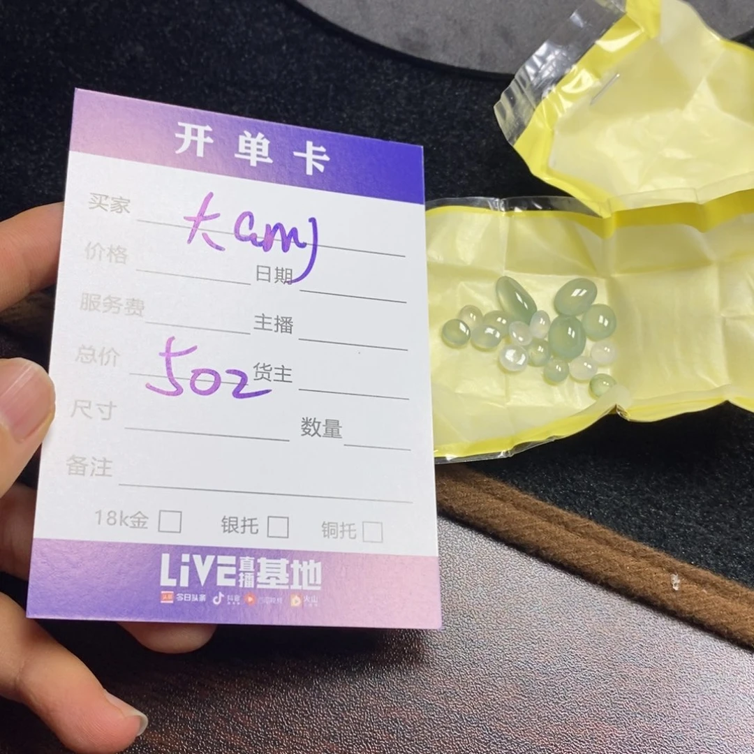 定制翡翠未镶嵌大**y翡翠