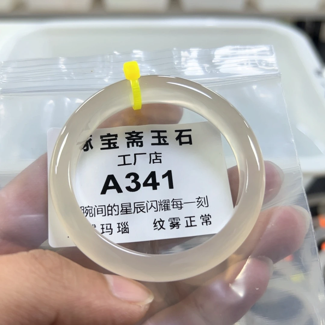 玛瑙/玉髓手镯未镶嵌54