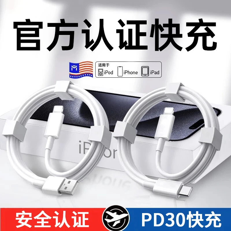 适用苹果HG-PD30W快充充电头iphone14promax/13/12/11/苹果充电线