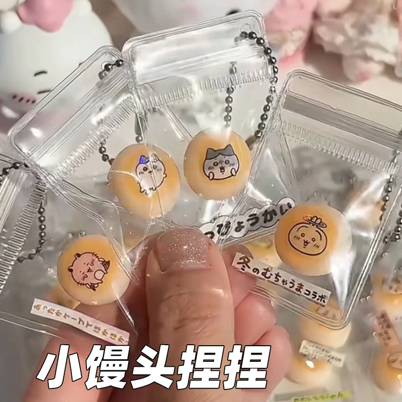 【咕噜】吉伊卡哇小鼻嘎捏捏乐迷你超软小馒头玩具自制解压发泄球