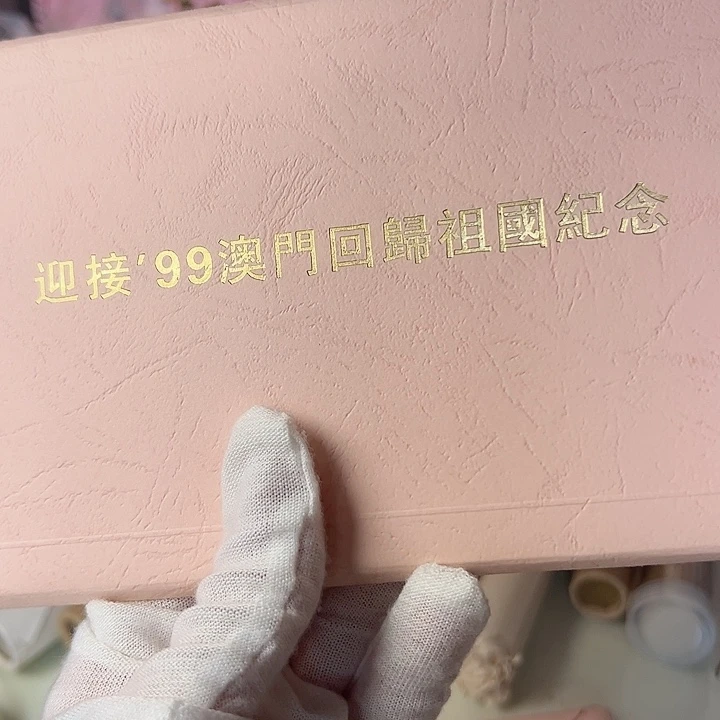 铜澳门硬币套装珍藏册特价，，