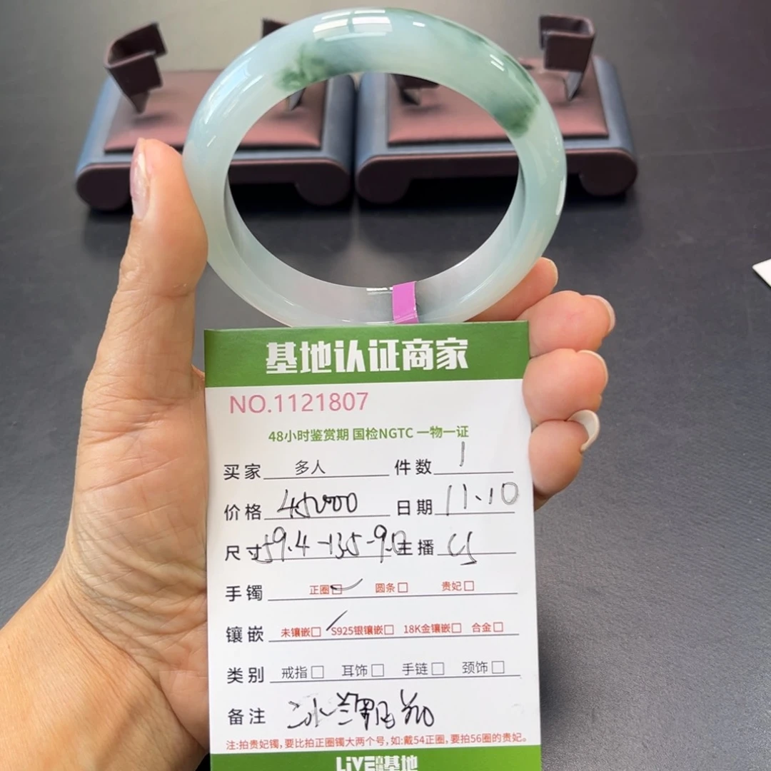未镶嵌手镯翡翠多人