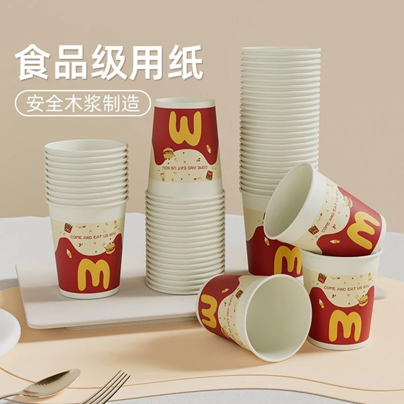 新疆包邮一次性杯子家用纸杯一次性餐具加厚无异味优惠装