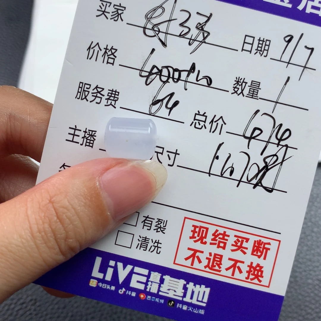 8***>未镶嵌定制翡翠翡翠
