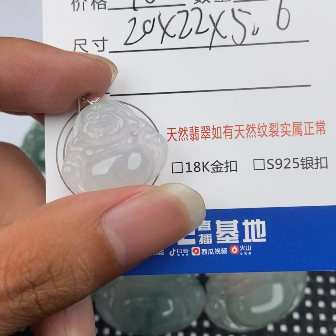 翡翠未镶嵌颈饰吊坠