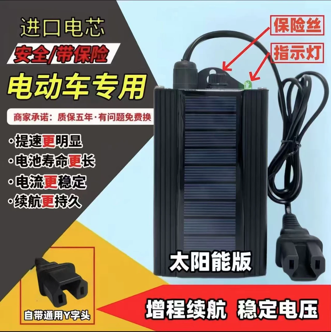 进口电芯太阳能稳压续航检测器二三四轮电动车通用-2