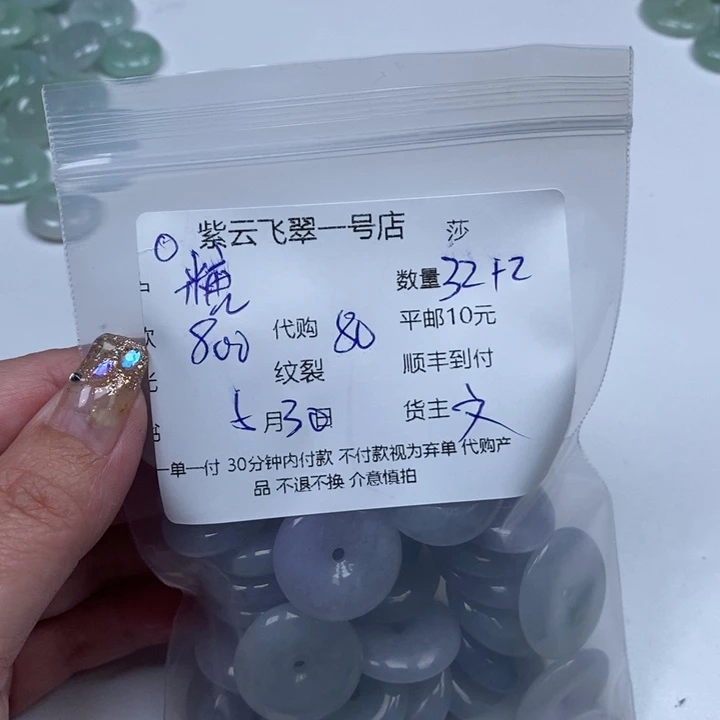 翡翠未镶嵌颈饰糖***肉天然翡翠