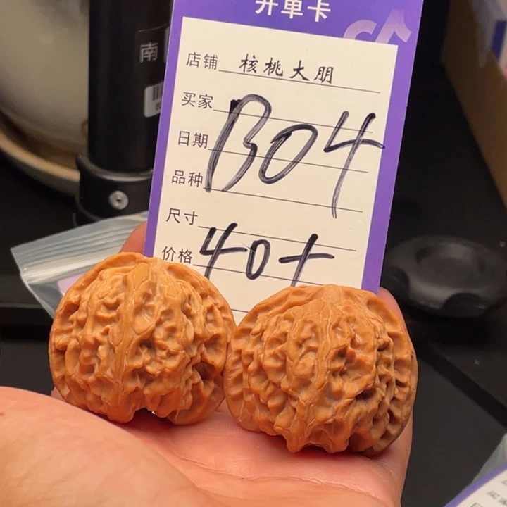 核桃苹果园40尺
