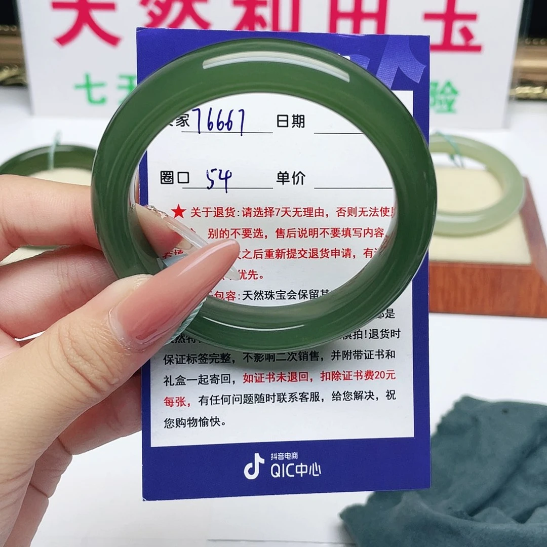 未镶嵌手镯和田玉