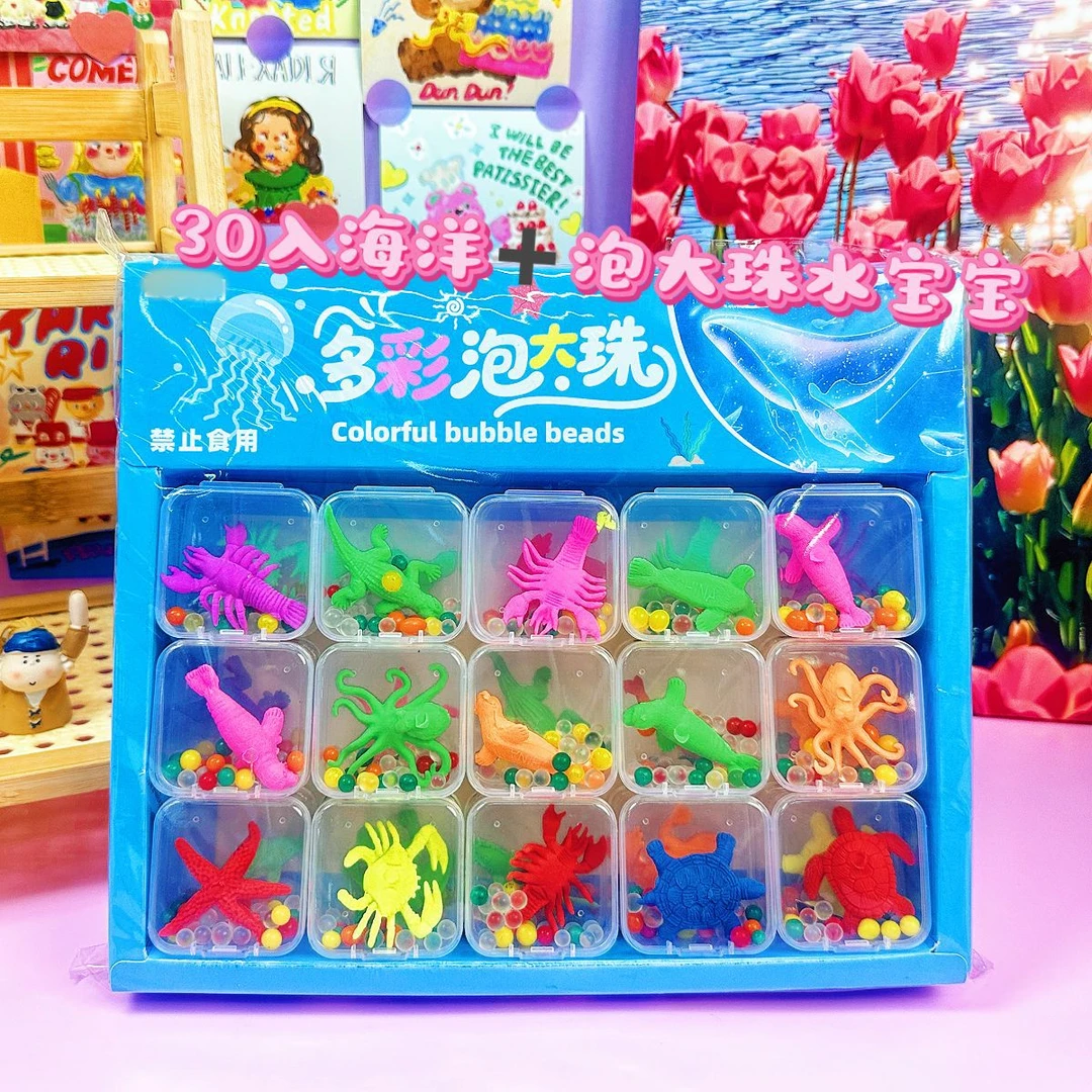 30入海洋泡大珠水宝宝水精灵宝宝吸水珠海洋宝宝益智玩具泡水变大