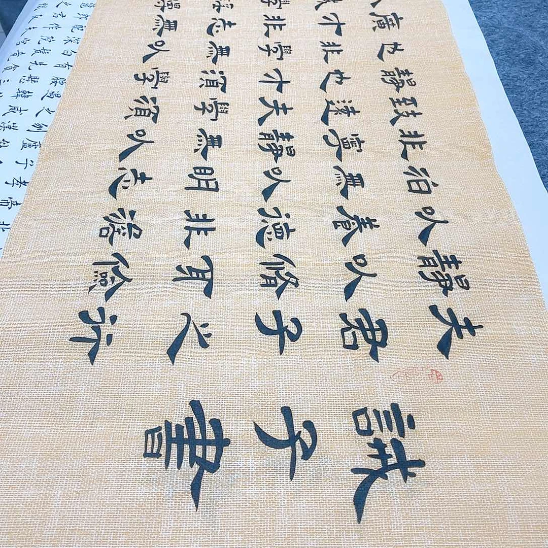 书法宣纸诫子书隶书曹全碑隶书六尺对开仿古