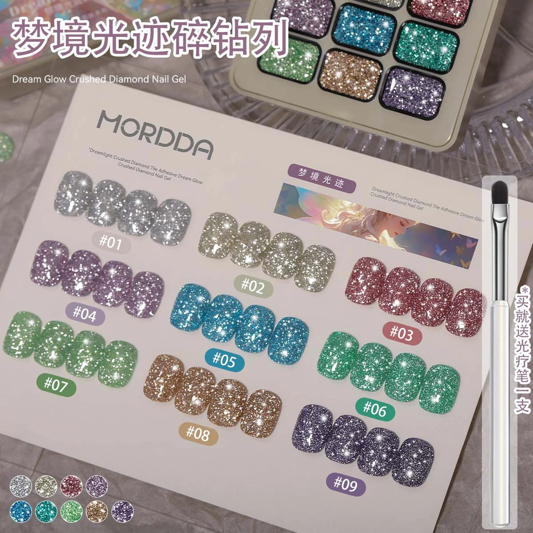 梦境光迹碎钻胶九色九宫格固态甲油胶送光疗笔